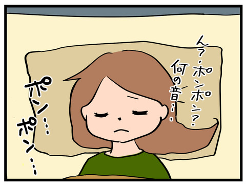 ポンポン3