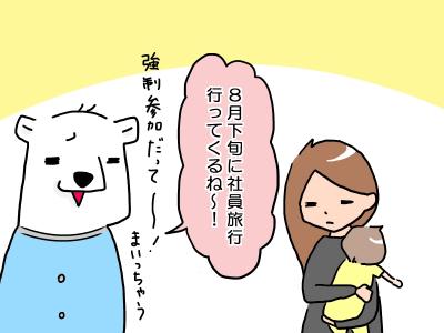 ryokou2.jpg