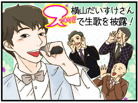 ママスタEテレ(横山だいすけさんスッキリ出演)