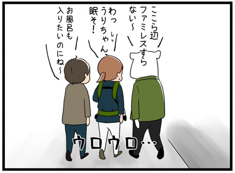 旅行(おまけ)2