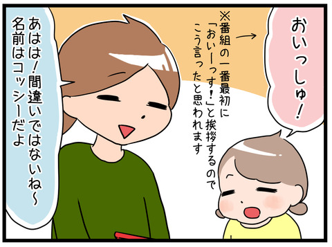 おいっしゅ!2