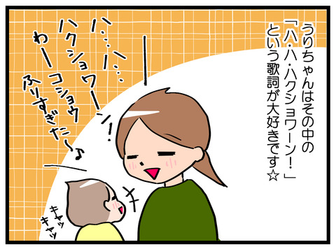 チュルチュル2