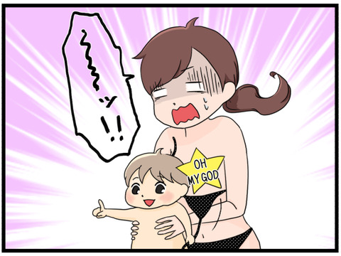水着エピソード①