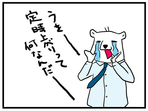 美味しいの?4