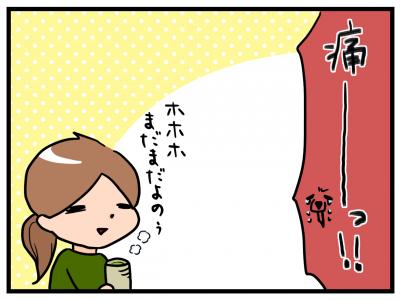 yudan4.jpg
