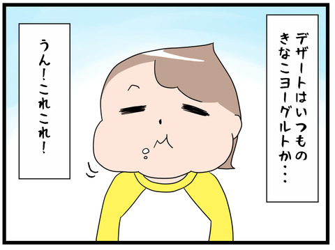 孤独の離乳食4