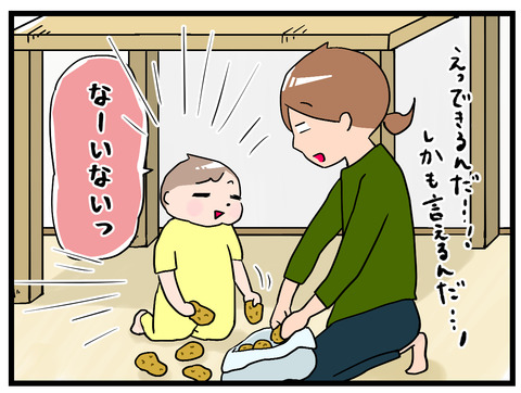 後追いは続く4
