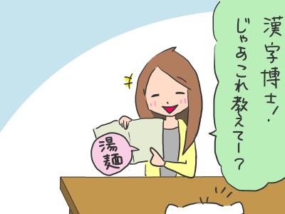 kanji4.jpg