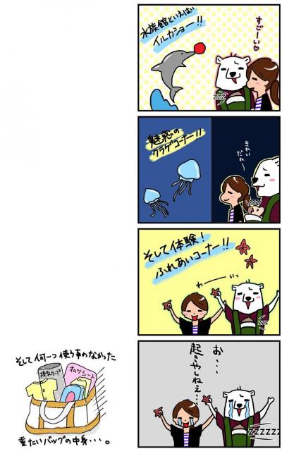 suizokukan.jpg