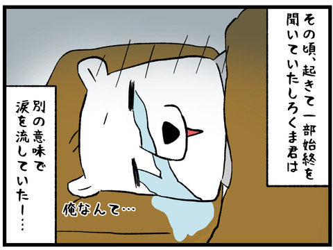 深夜の涙6