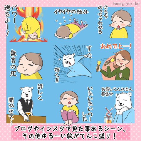 LINEスタンプまとめ3