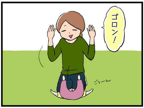 でんぐり返し3