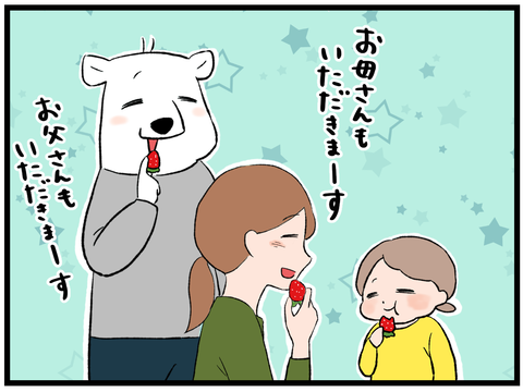 いちご狩り3