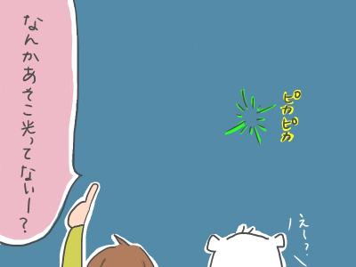 宇宙2(訂)