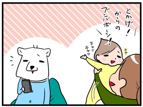 ブンバボン1