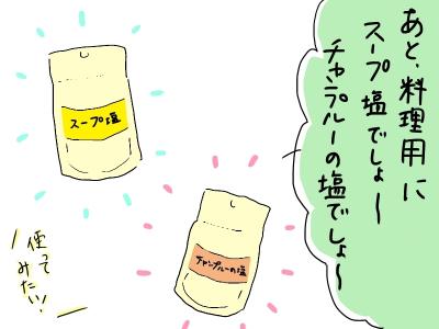 omiyage3.jpg