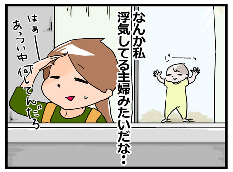 浮気4
