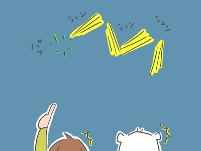 宇宙3(訂)