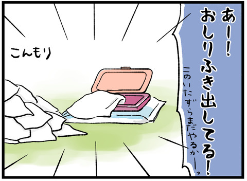 叱られる時の反応2