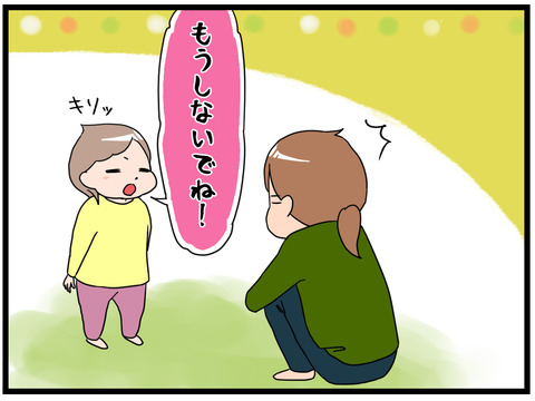 こっちのセリフ3