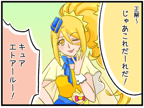プリキュア3