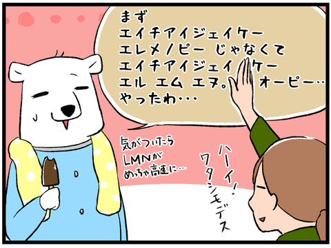 ABCの歌5