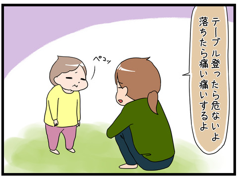 こっちのセリフ2
