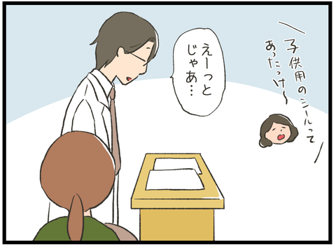 子どもがあまり来ない病院に行った結果3