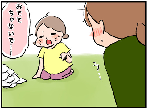 叱られる時の反応6