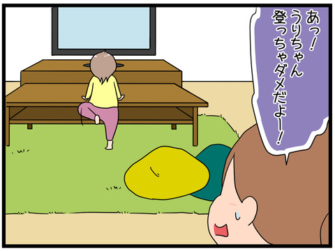 こっちのセリフ1