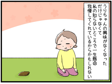 我慢8