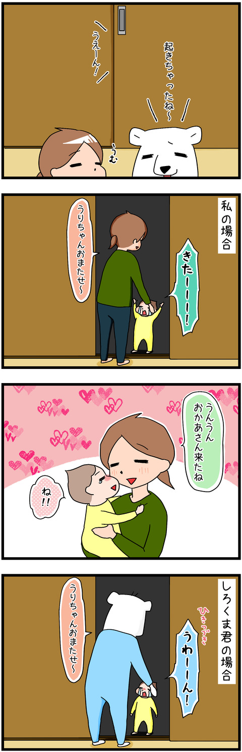 寝かしつけそれぞれ1