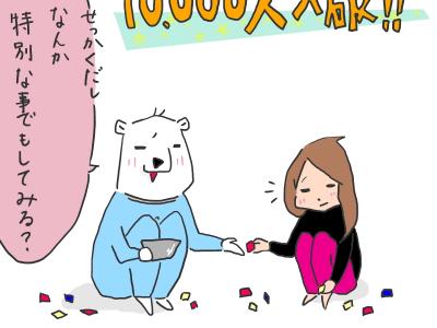 10000-2.jpg