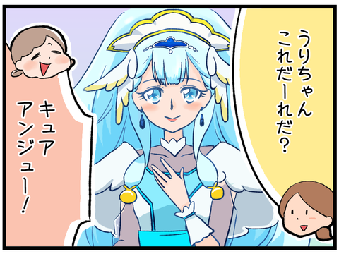 プリキュア2