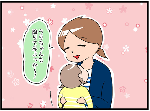 一歳半健診②-2