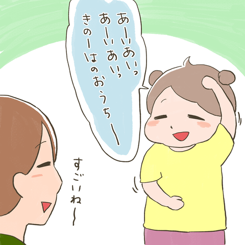 アイアイ2