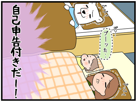 私語厳禁4