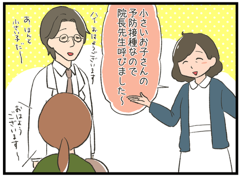 子どもがあまり来ない病院に行った結果2