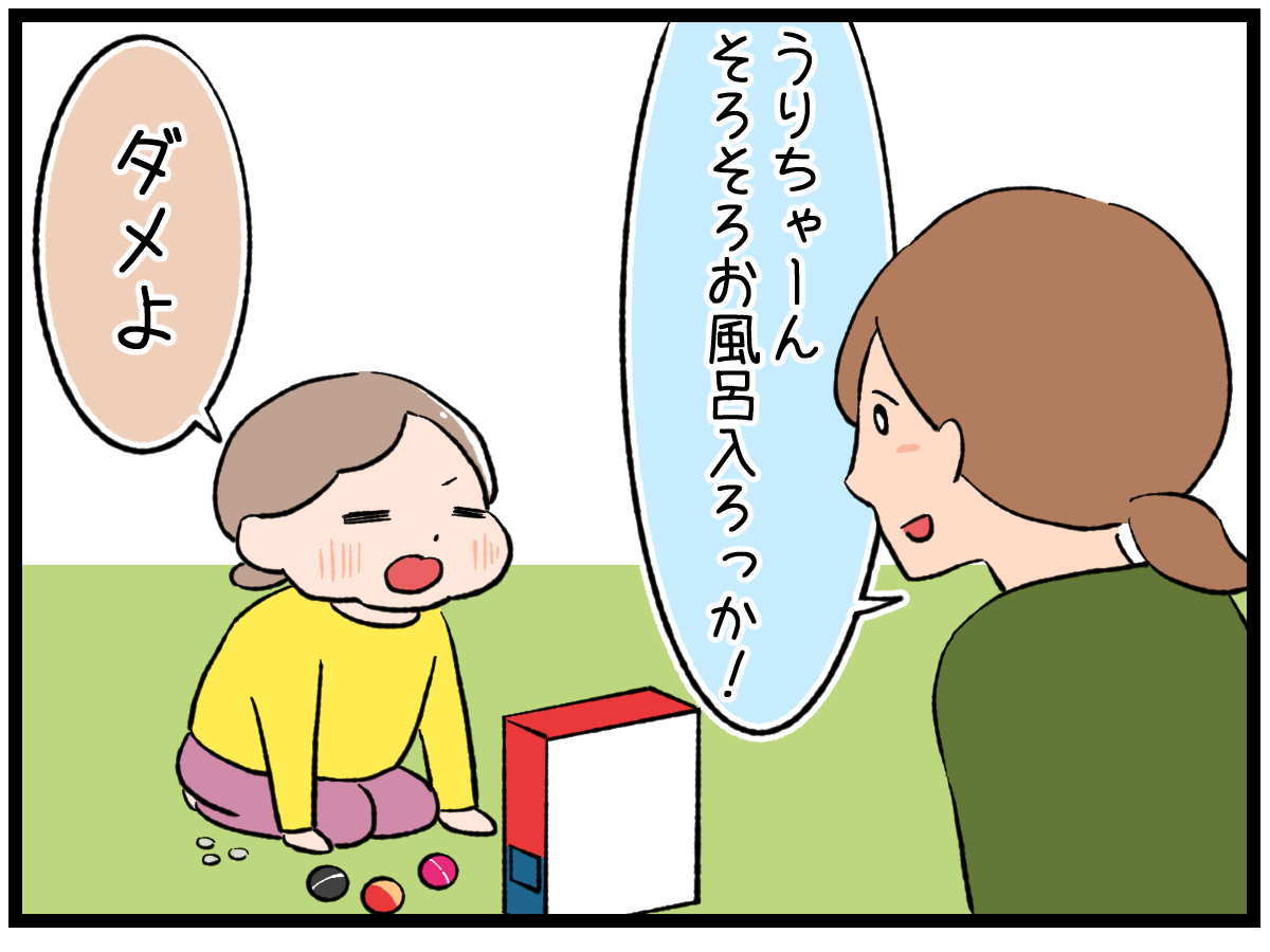 最近のイヤイヤ事情 しろくま君とのゆるゆる生活 30代の結婚生活日記
