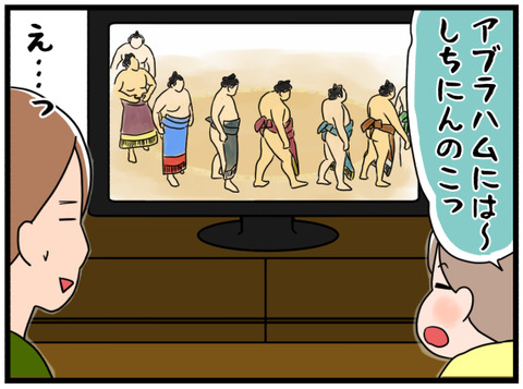 おすもうさん2