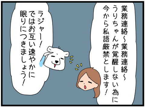 私語厳禁2
