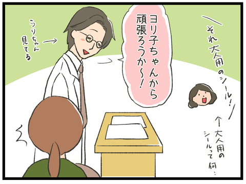 子どもがあまり来ない病院に行った結果4