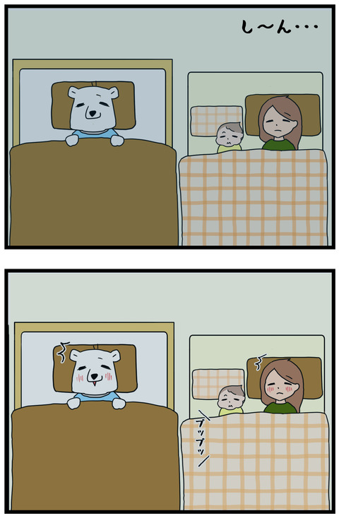 私語厳禁3