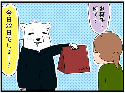 思い出の日3