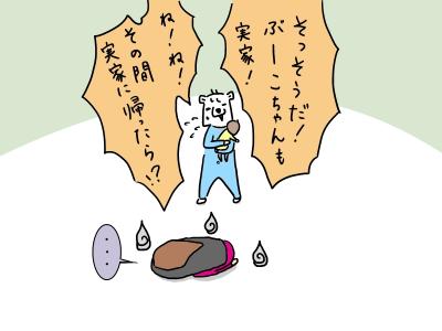 ryokou4.jpg