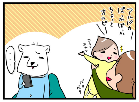 ブンバボン2