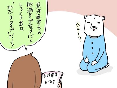 touyouigaku1.jpg