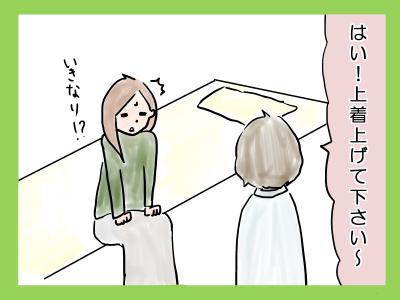 saninmatome3.jpg