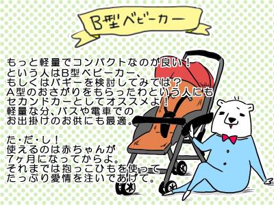 babycar2.jpg