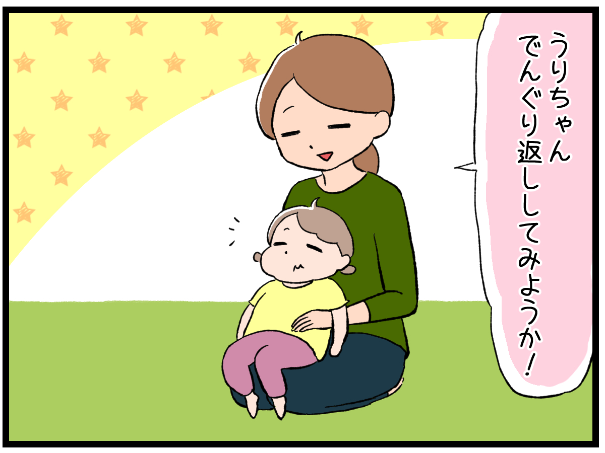 子育て しろくま君とのゆるゆる生活 30代の結婚生活日記